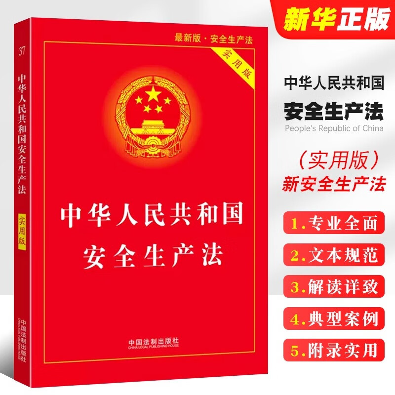 深圳葵涌安监:共建安全家园