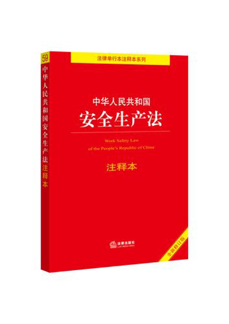 葵涌安全监管:城市安全的隐形守护者