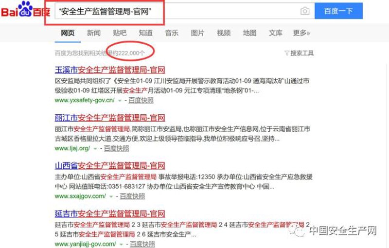 葵涌安监:从隐患排查到安全文化建设