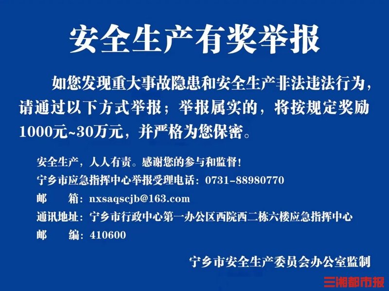 深圳葵涌安监:共建安全家园