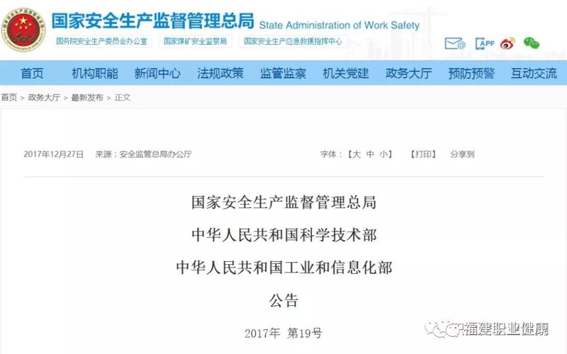 葵涌安全生产现状与展望